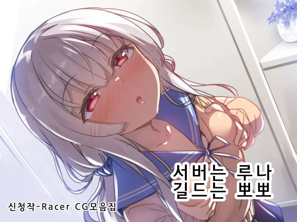 Kenshinteki Na Imouto | 헌신적인 여동생